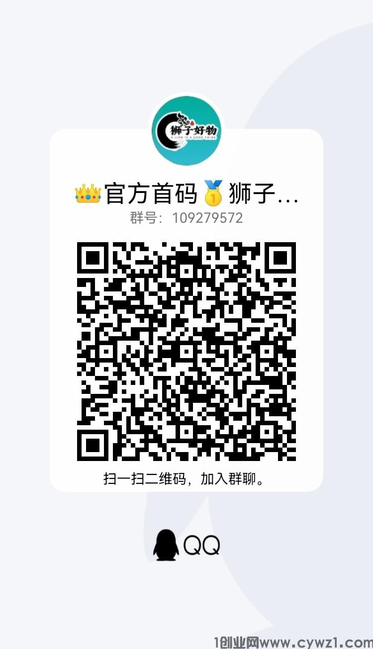 官方首码卷轴模式狮子好物扶持如下全网置顶，对接联创以及团队
