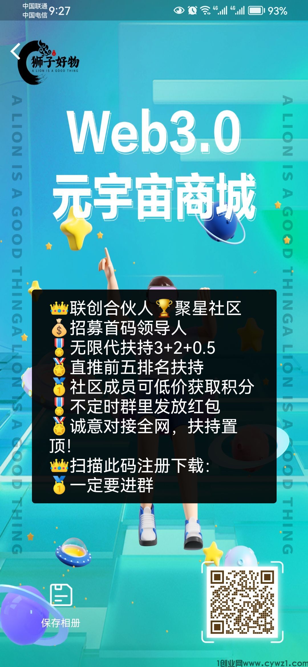 狮子好物交易已开，开盘价十元，黑市14.5对接全网，扶持置顶