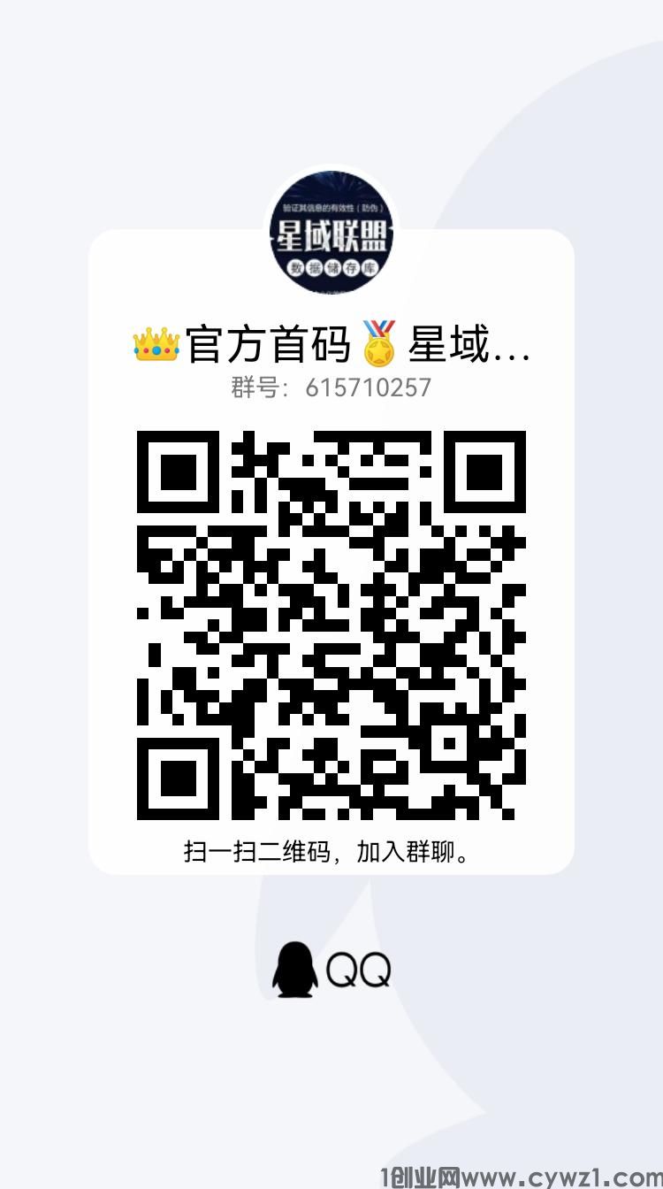 官方首码星域联盟对接全网，招募核心团队长，打造百倍价值积分