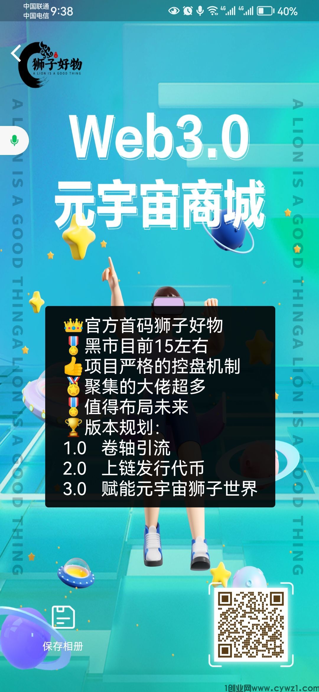 狮子好物对接全网，高价黑市转赠群