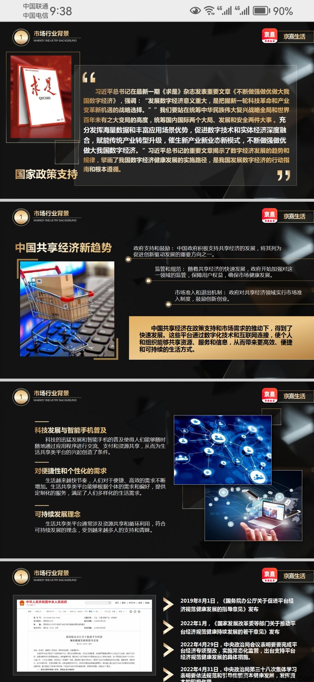 Screenshot_20230814_093800_com.tencent.mm.jpg