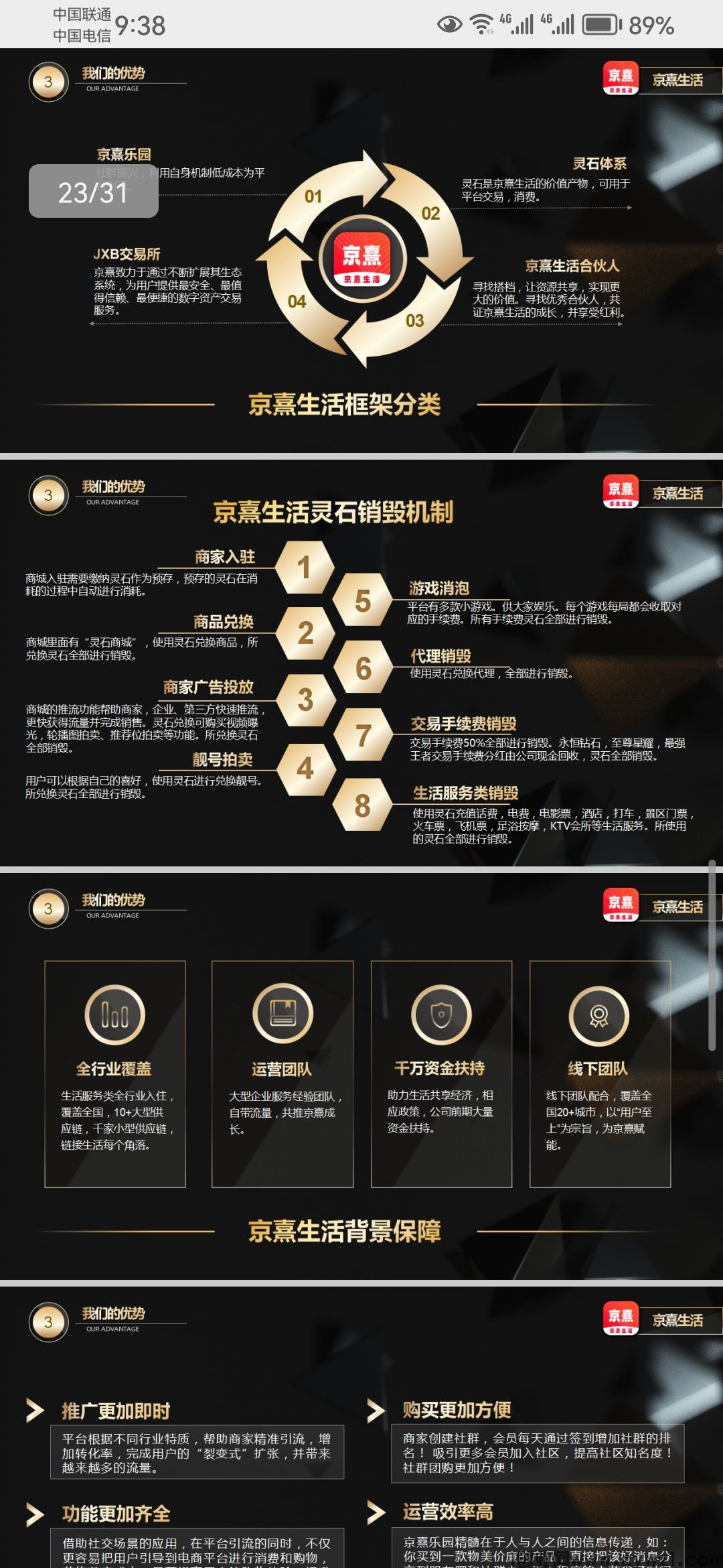 Screenshot_20230814_093829_com.tencent.mm.jpg