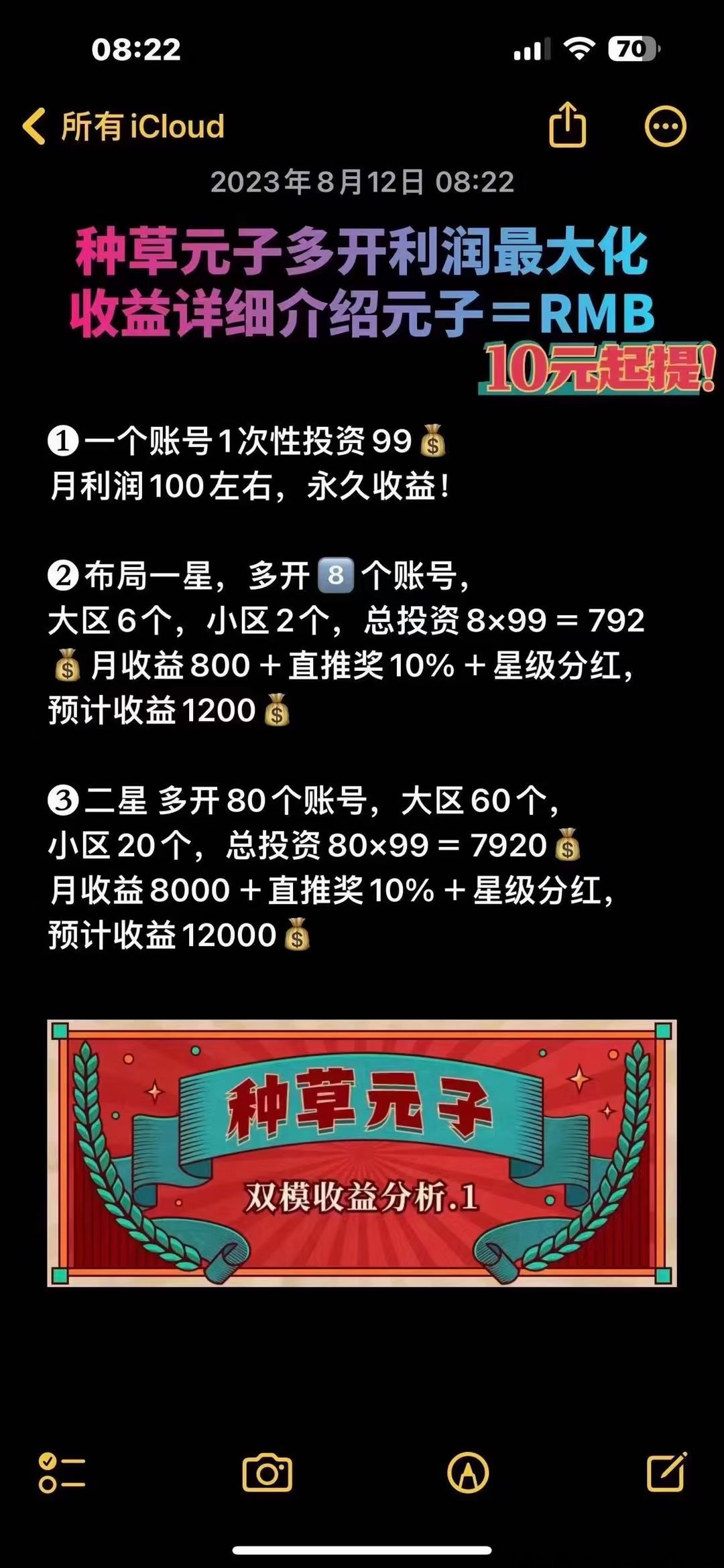 官方首码种草元子市场总对接，排线万人大区，无限代扶持置顶，包赔政策，个人上包扶持