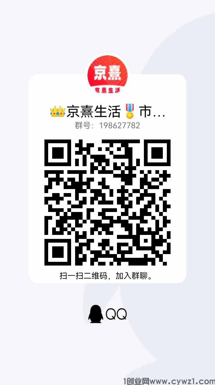 黑马项目，京熹生活月底左右上线，招募首码团队