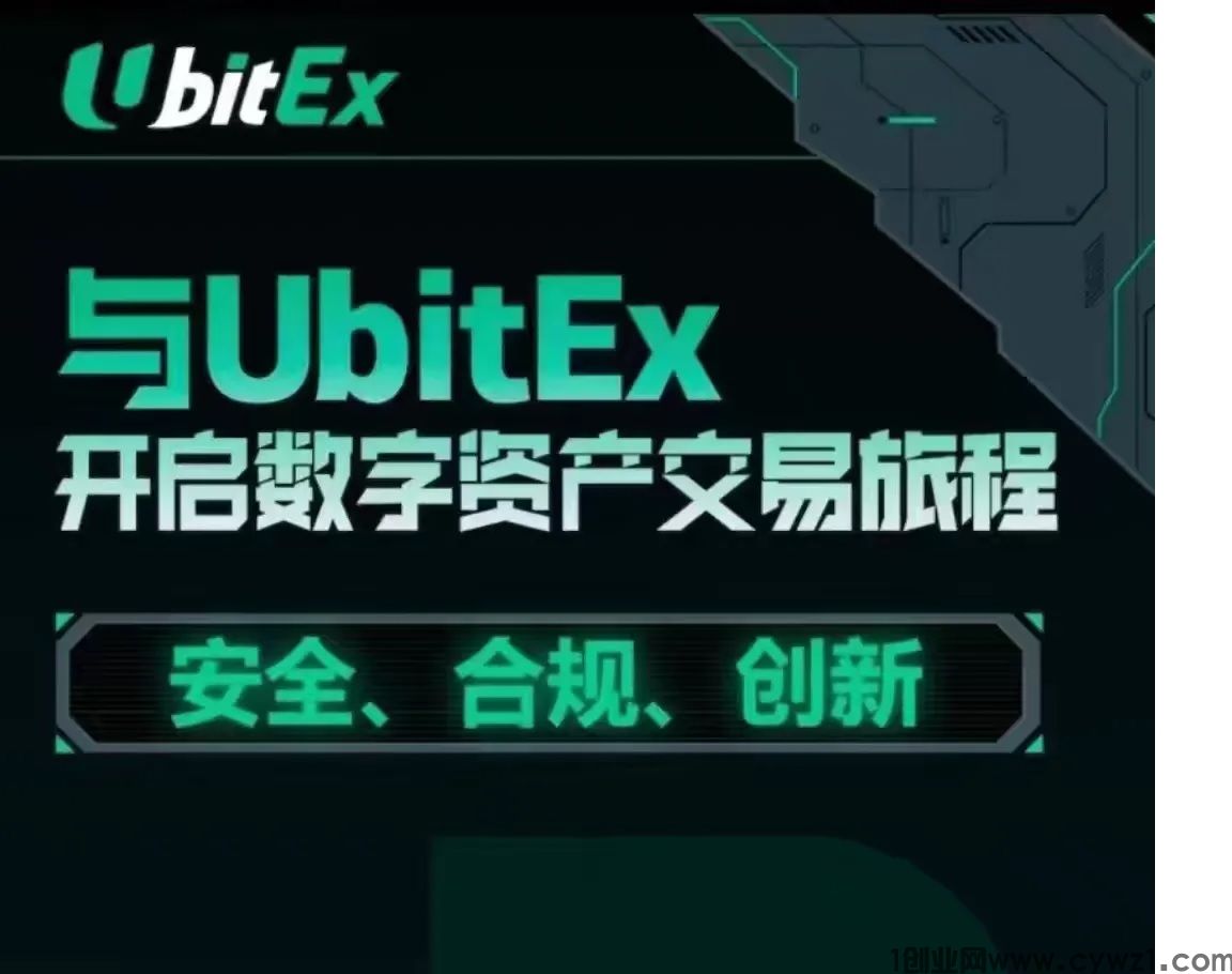 UbitEx：引领加密货币新时代的先锋，不容错过的财富商机   