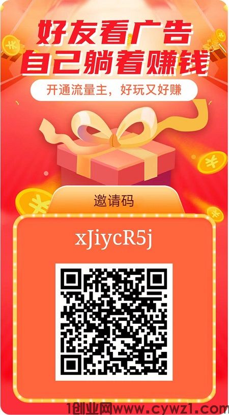 快乐旅行APP 不一样的奖卷模式 收益超高