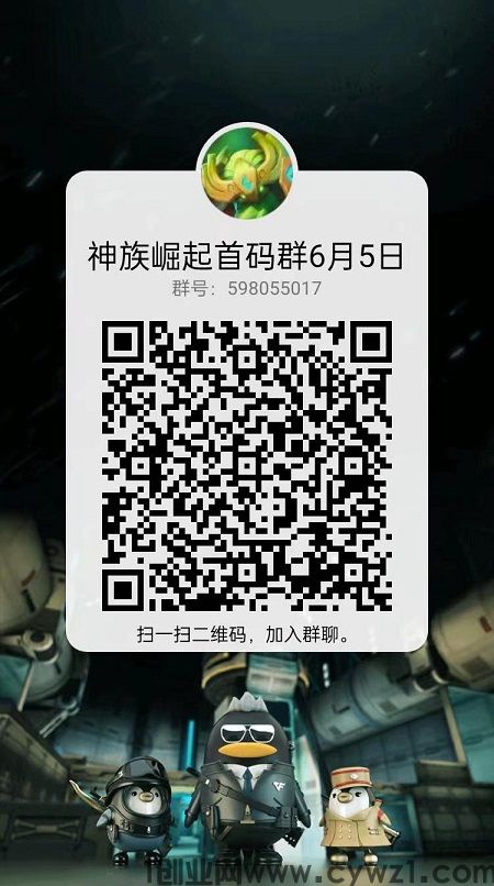神族崛起APP 6月5日全网首发 带扶持方案