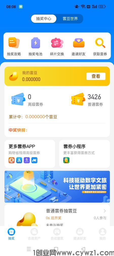 抽奖中心.jpg