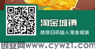 淘金城镇 玩法简单 收益高 最新上线的超赚钱平台