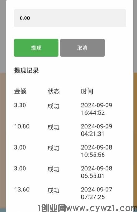 不推广纯零撸新模式无需会员无广告赚多少撸多少