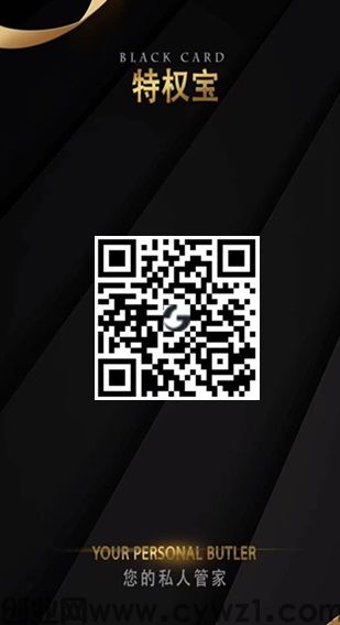 特权宝：WX托管日保底0.5元，邀请1人0.3元，1元起提