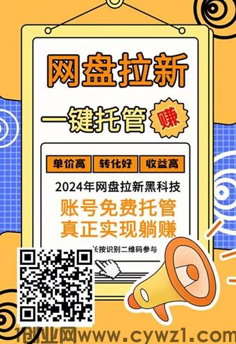 抖啦咪：网盘拉新，一键托管代发视频，有快手就能躺赚！