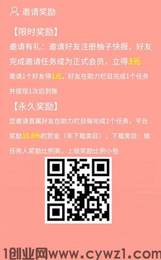 柚子快报：抖音助力低保，每天6块钱，提现无门槛