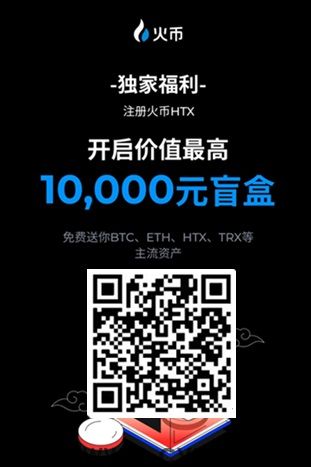 HTX拉新，公测活动开始，领新人礼包，任务邀请赢奖励
