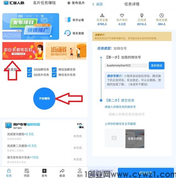 汇客人脉项目.jpg