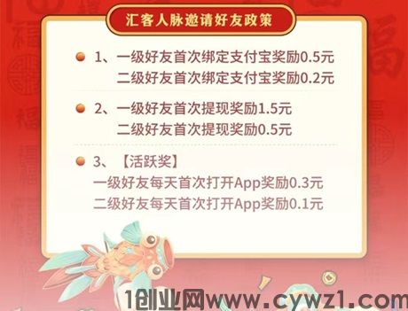 汇客人脉邀请.jpg