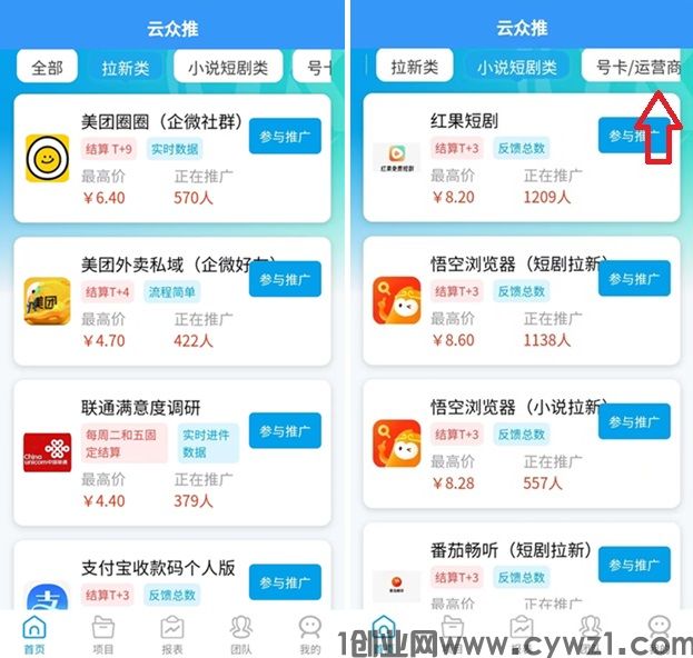 云众推客项目 .jpg