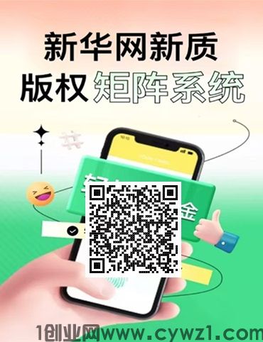 新华梦工场：地推网推、短视频分发综合平台，矩阵新赛道