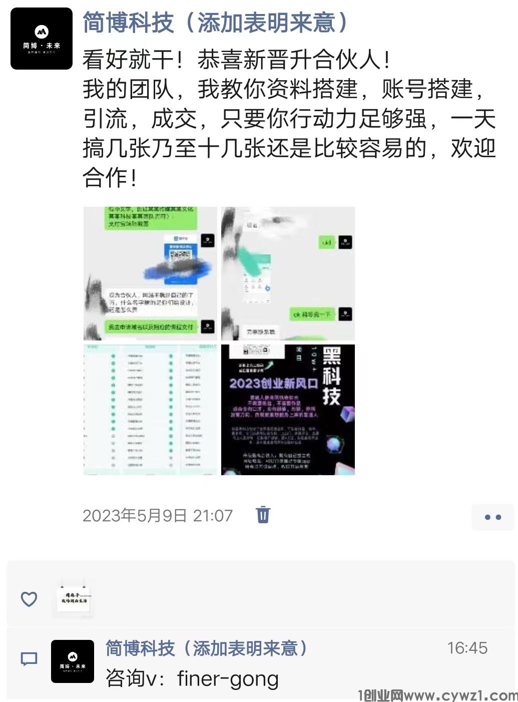 联系我.jpg