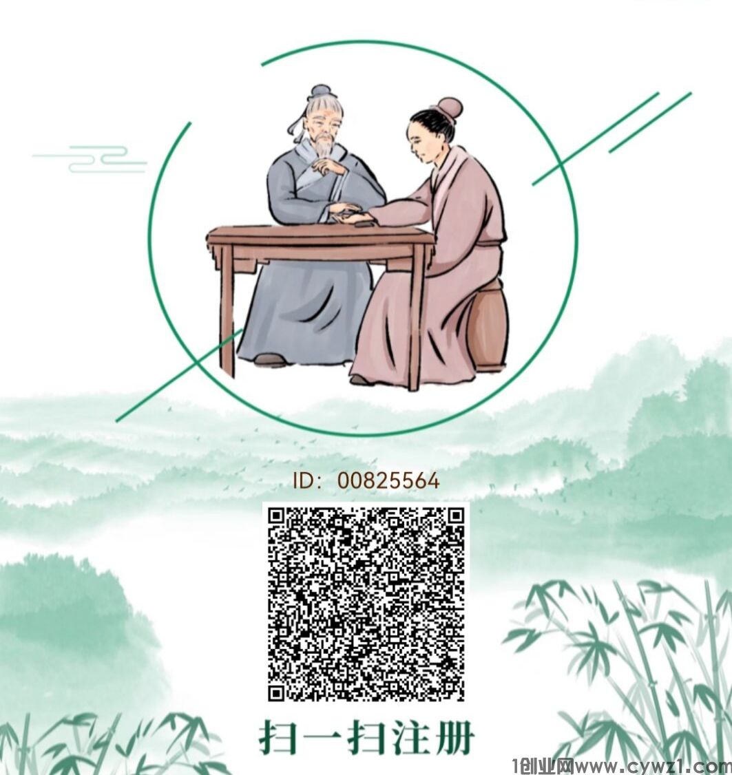 佰草园实体医药平台，卷轴模式，无限代扶持