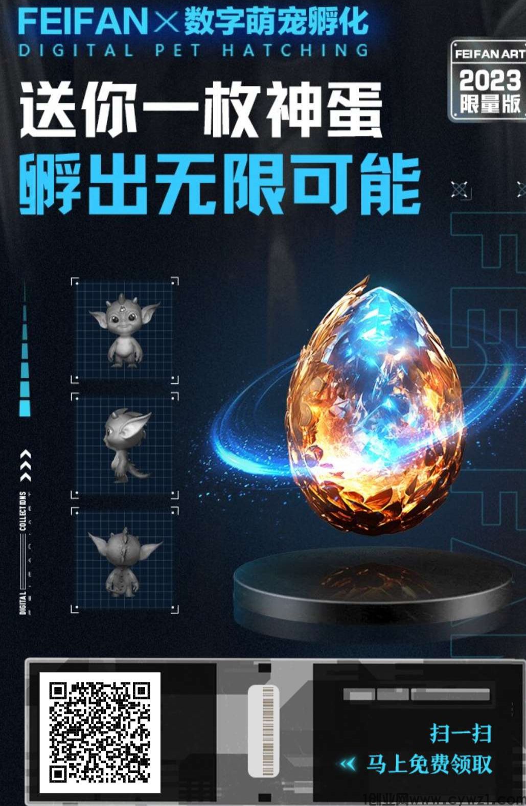 非梵艺术宠物大升级，永久产出