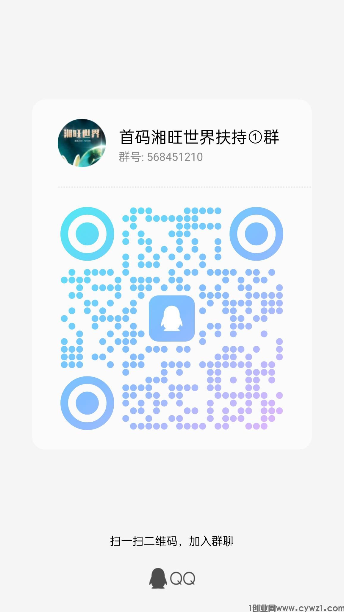 qrcode_1698975077852.jpg