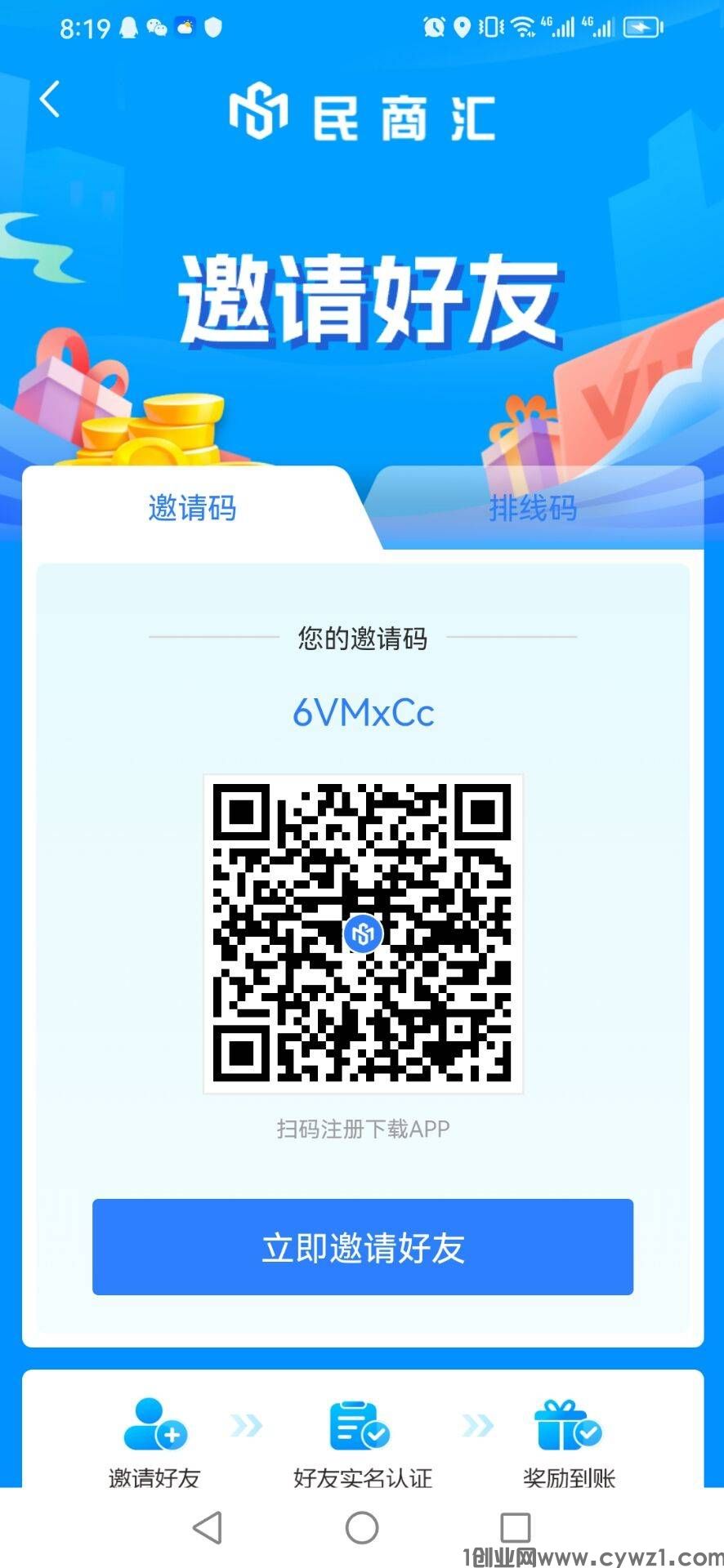 首码民商汇，零创首选