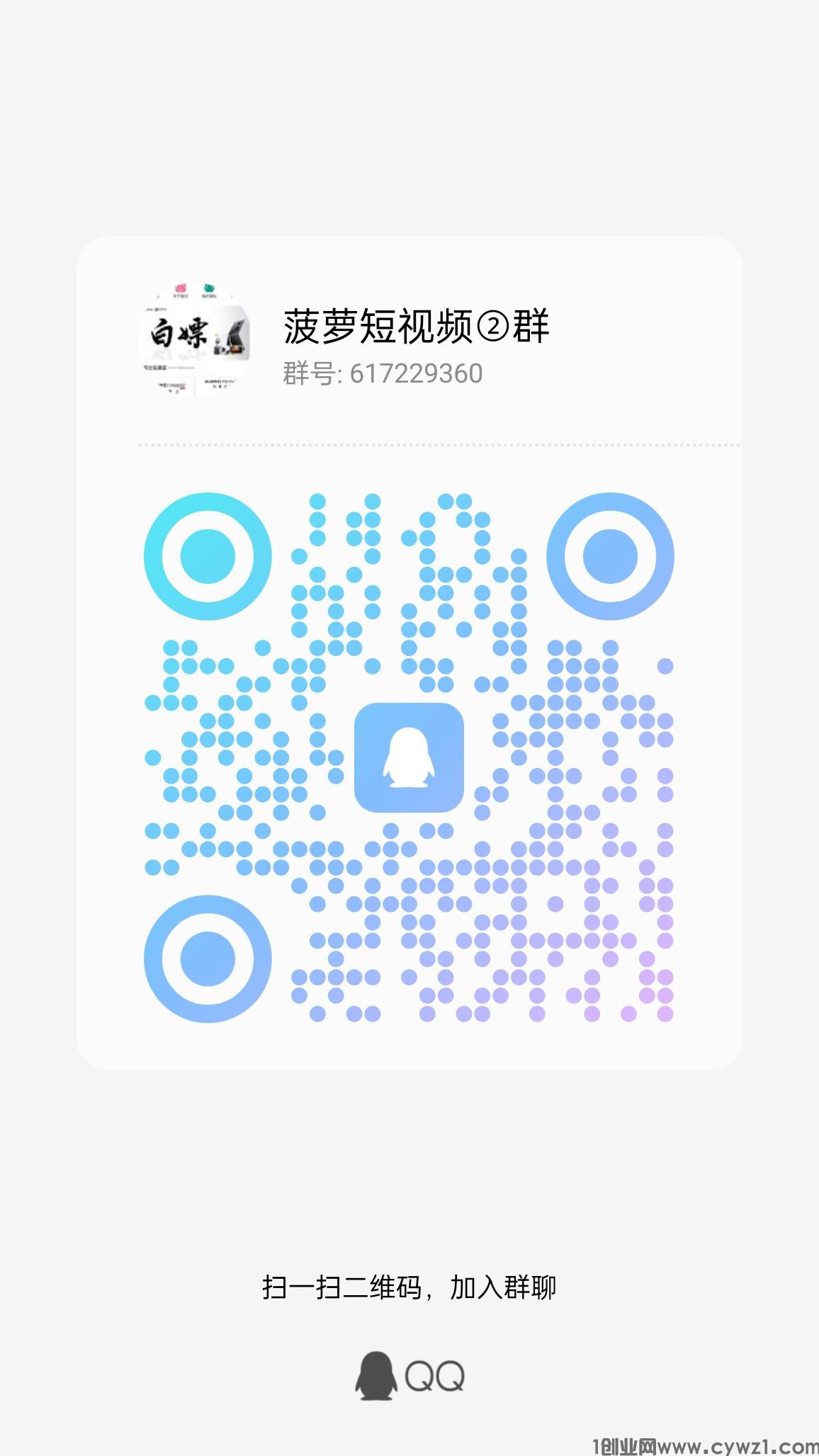 qrcode_1706970703127.jpg
