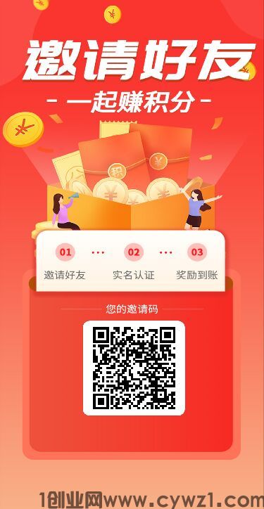 首码优选易购，全民免费