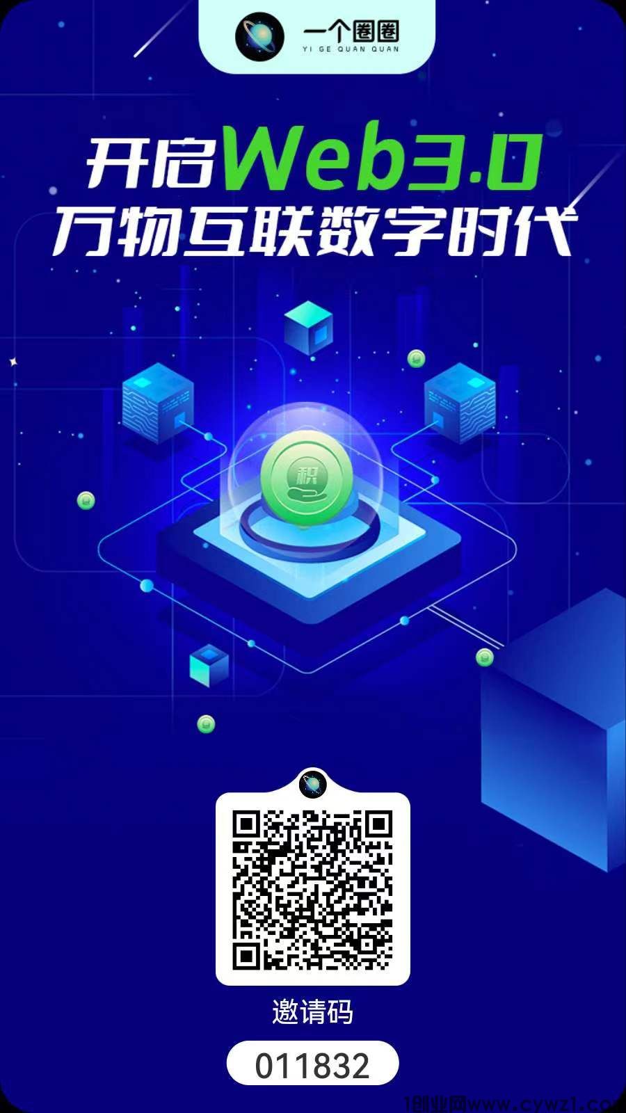 一个圈圈，全程零投，签约九大媒体