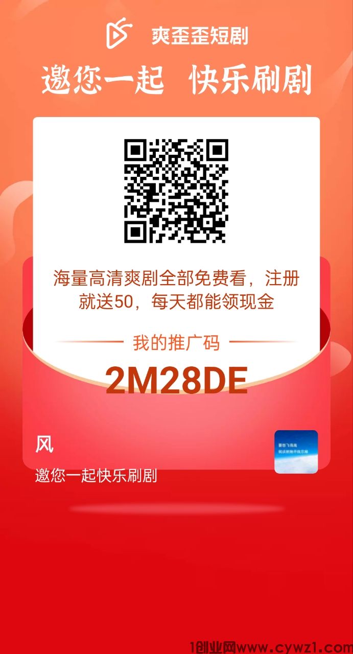 爽歪歪，重磅上线，免费0撸