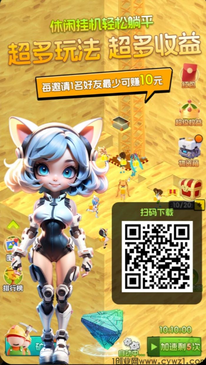 优品会，免费领2工人，每天产收益