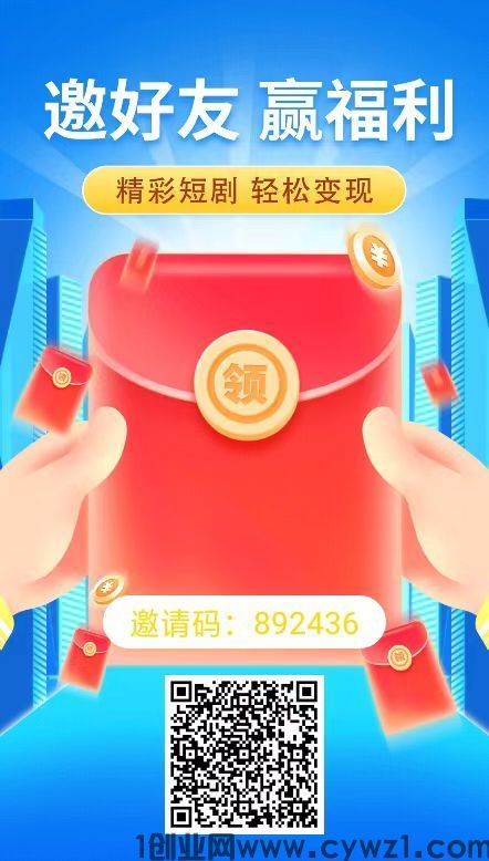 首码星星短剧，免费火爆注册中