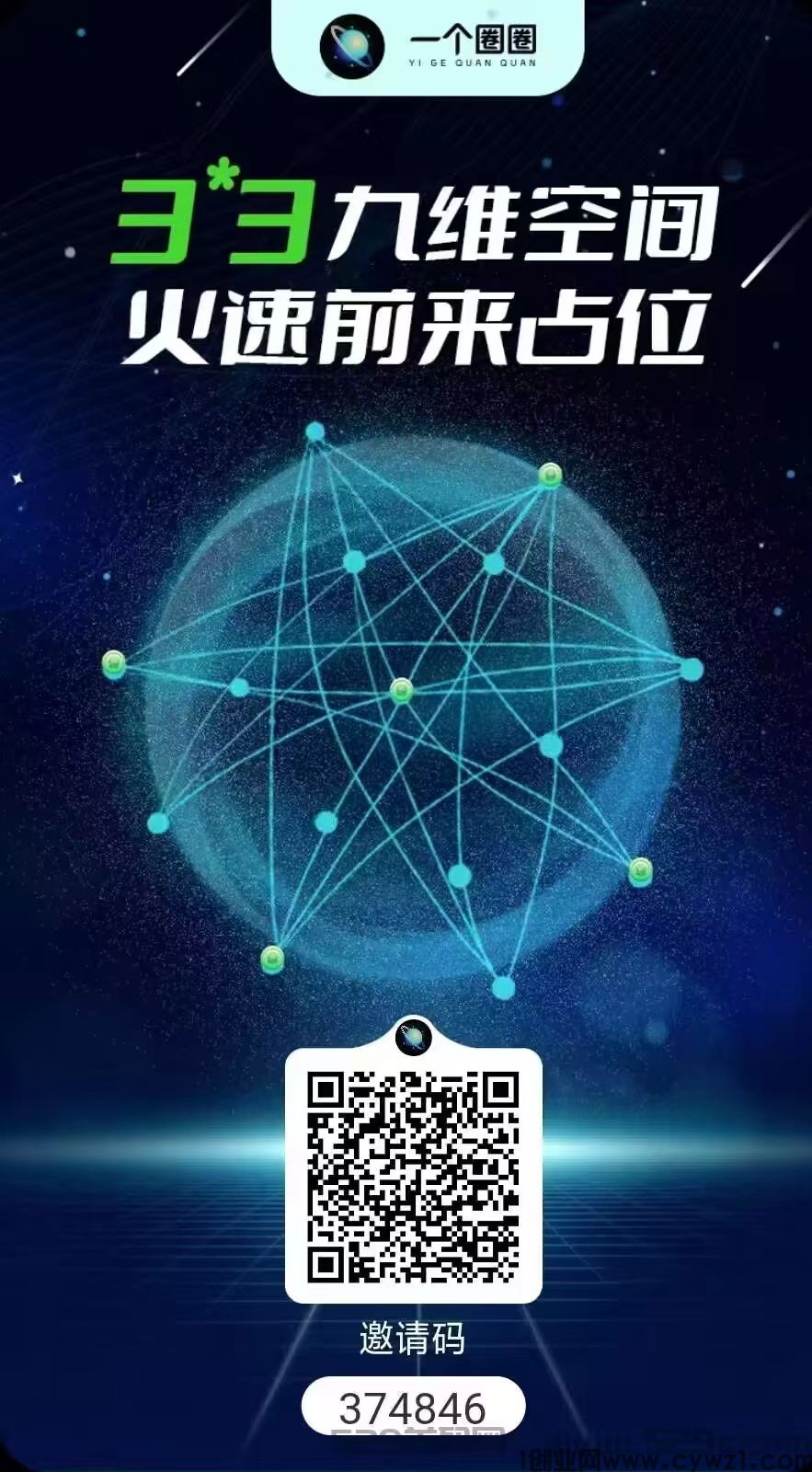一个圈圈，长期0撸