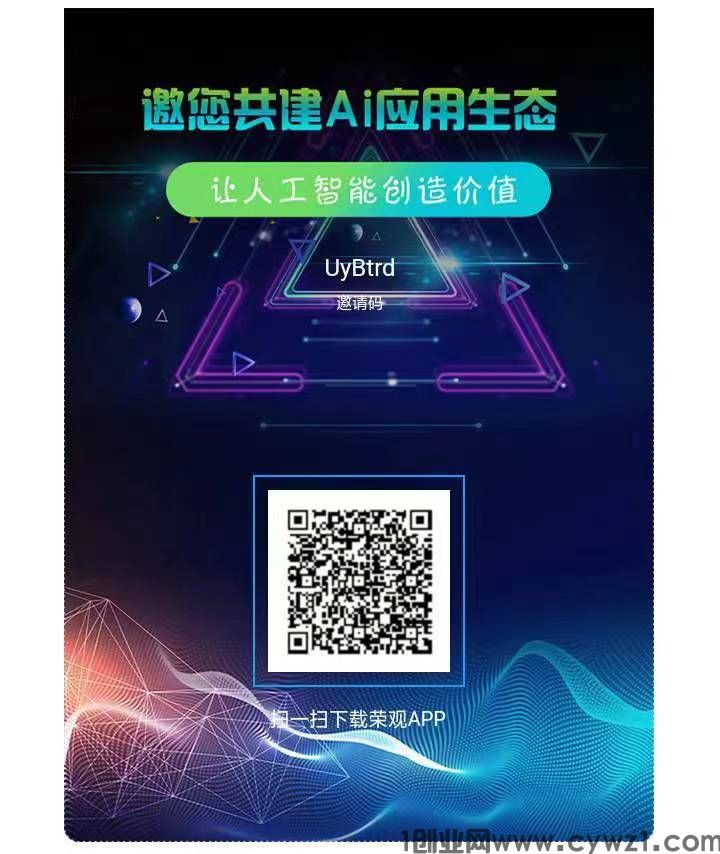 首码荣观内测,实体项目,积分回收