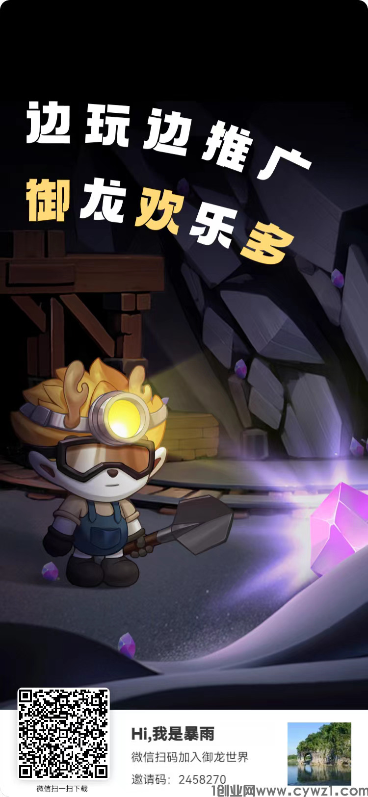 首码御龙世界公测，免费领取御龙K工
