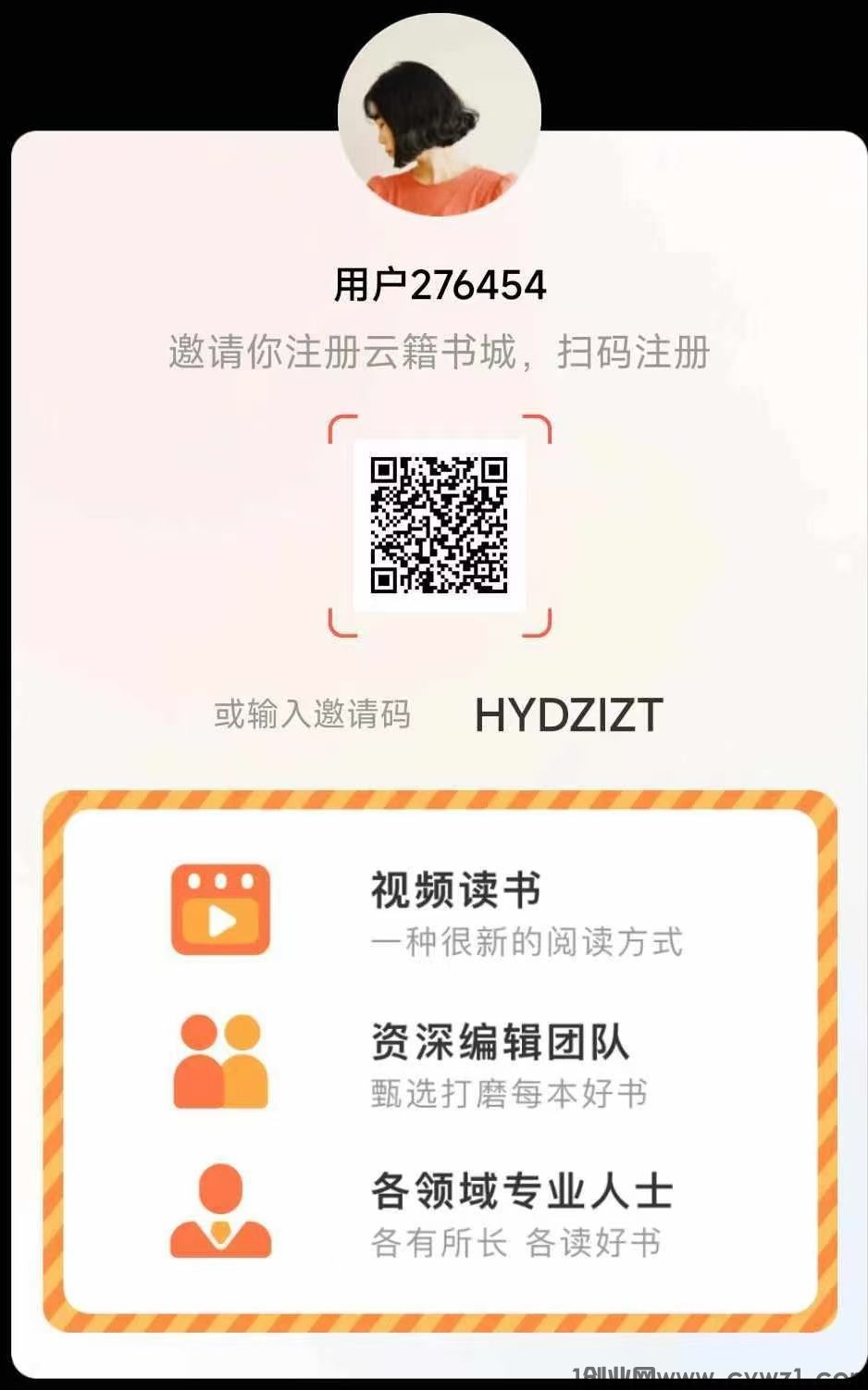 云墨，每天免费获墨点，月月分洪