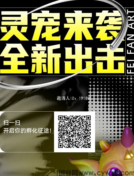 非梵艺术每天开工资啦，无门槛高扶持