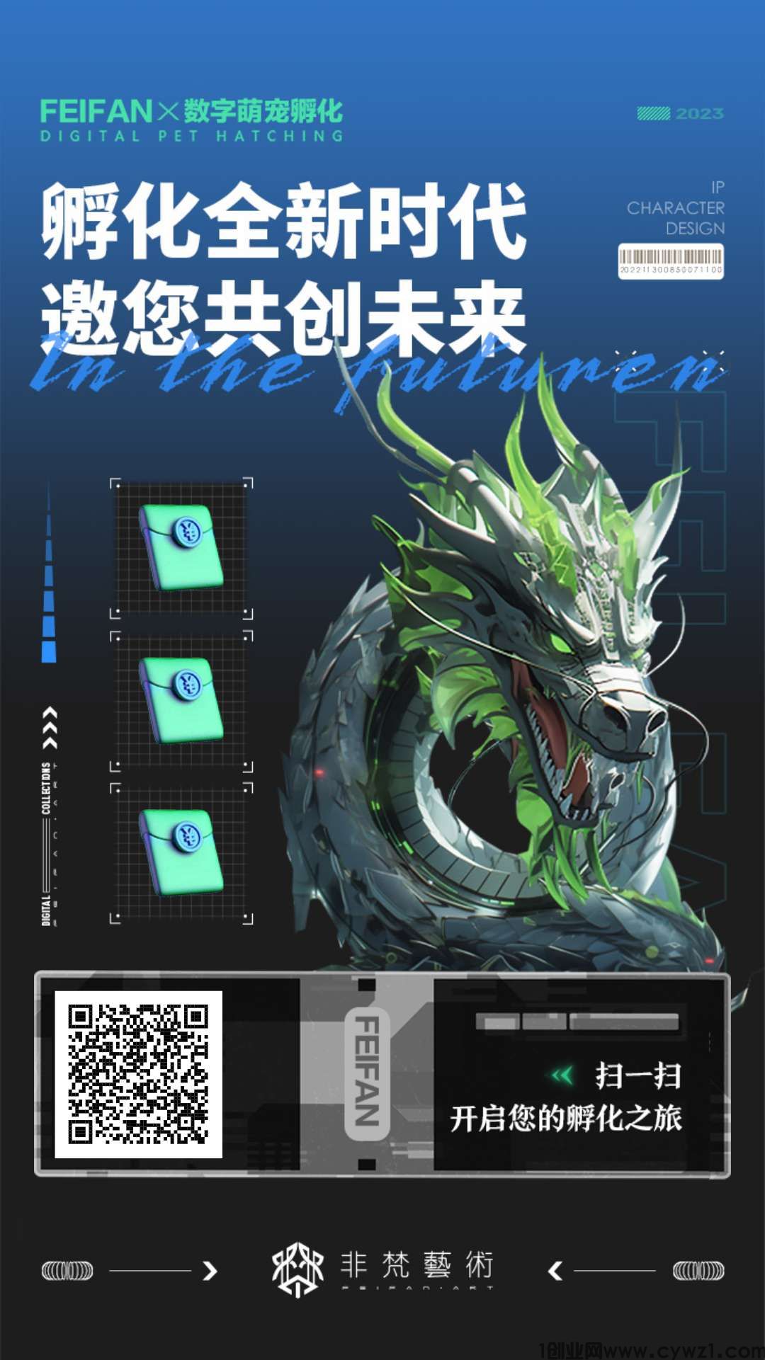 非梵起航，超多福利大放送