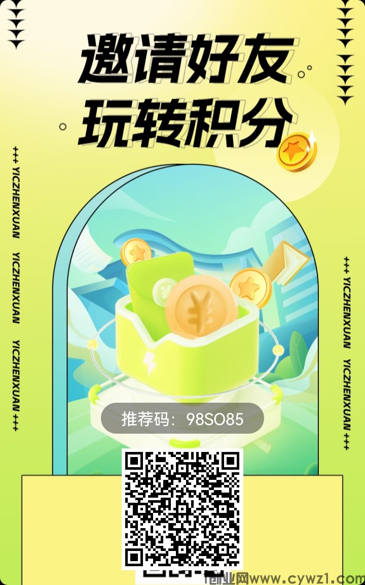 首码易创臻选，2023年末巨献