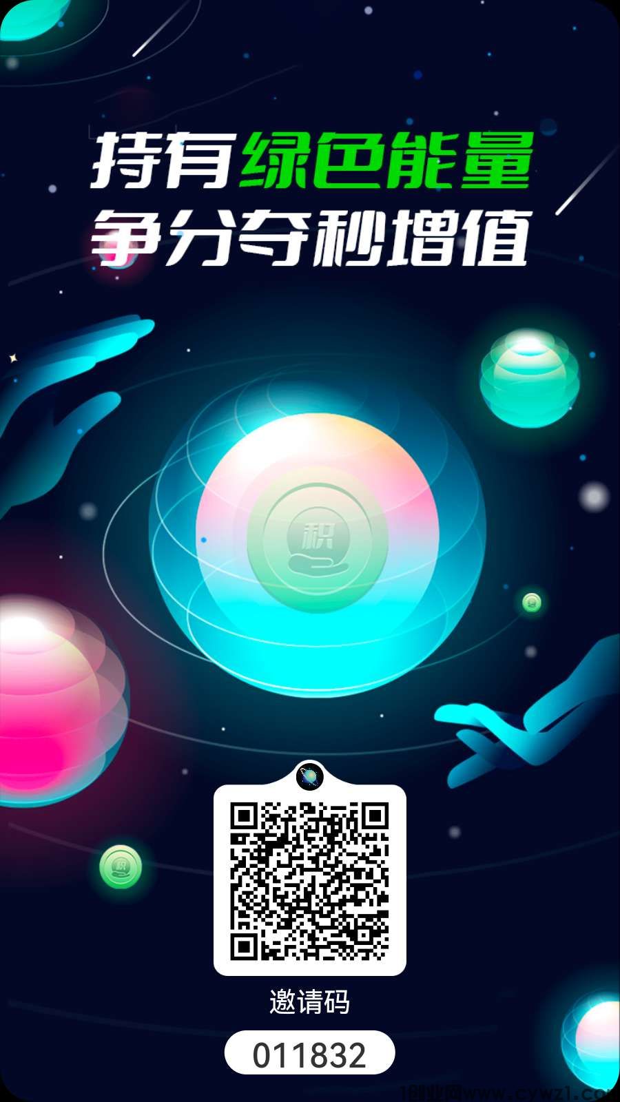 一个圈圈，24小时启动一次，每天获得收益