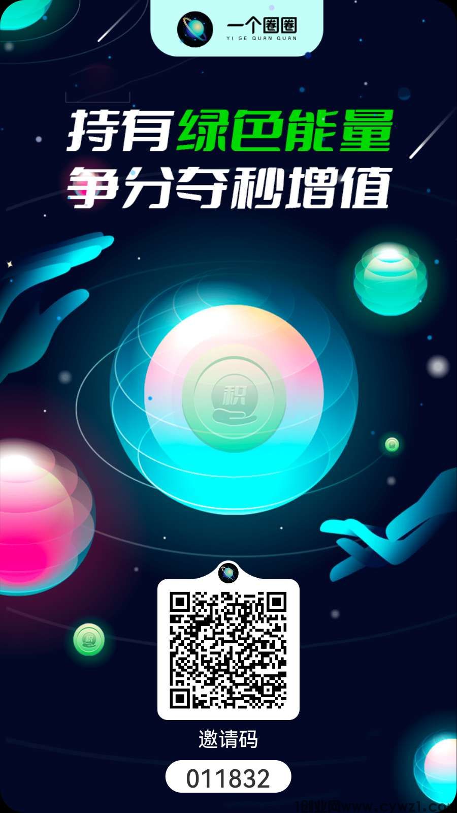 一个圈圈，2024火爆进行中