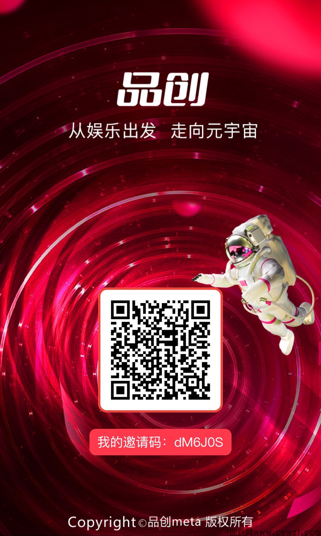 品创，可撸可投，长期平台，适合所有人