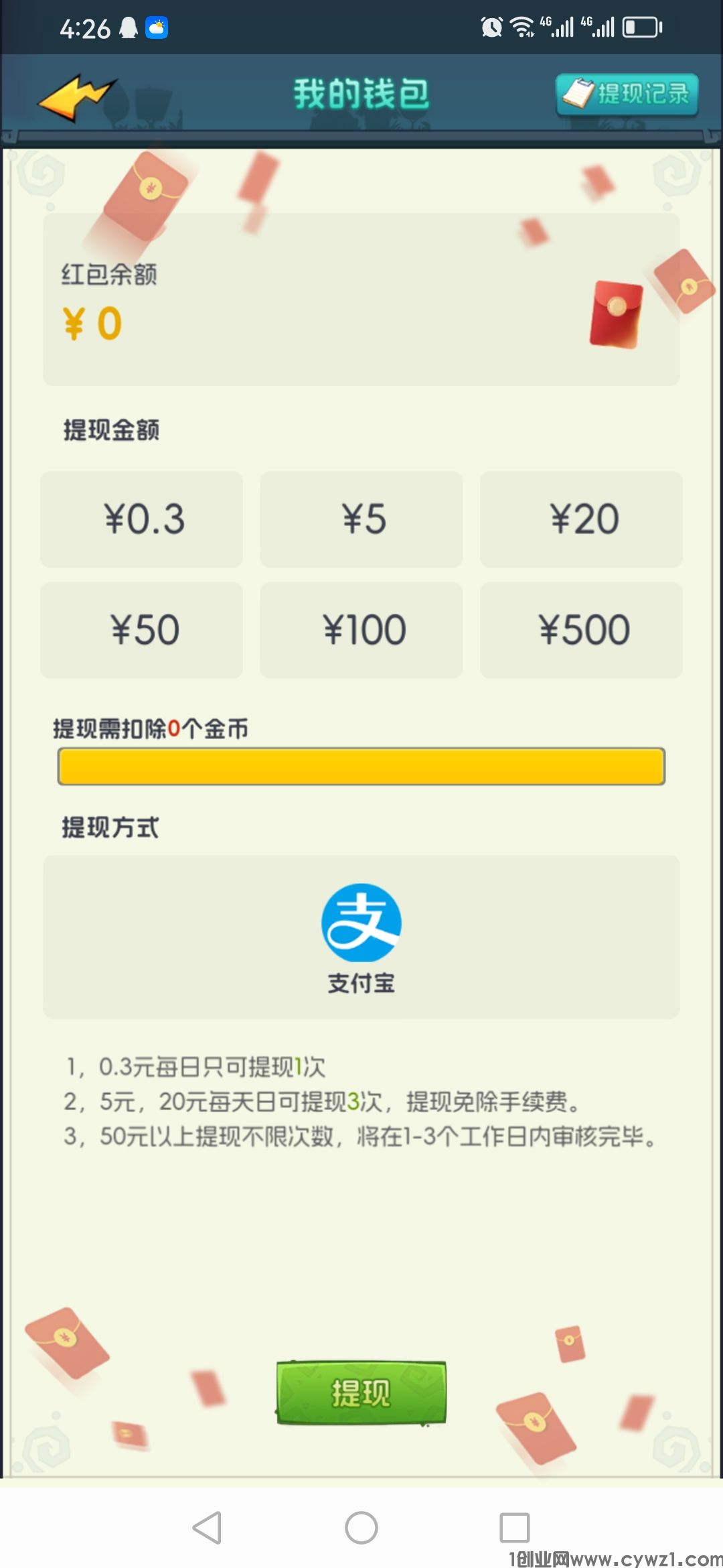 Screenshot_20240420_162632_com.zhonggong.wkzfj.jpg