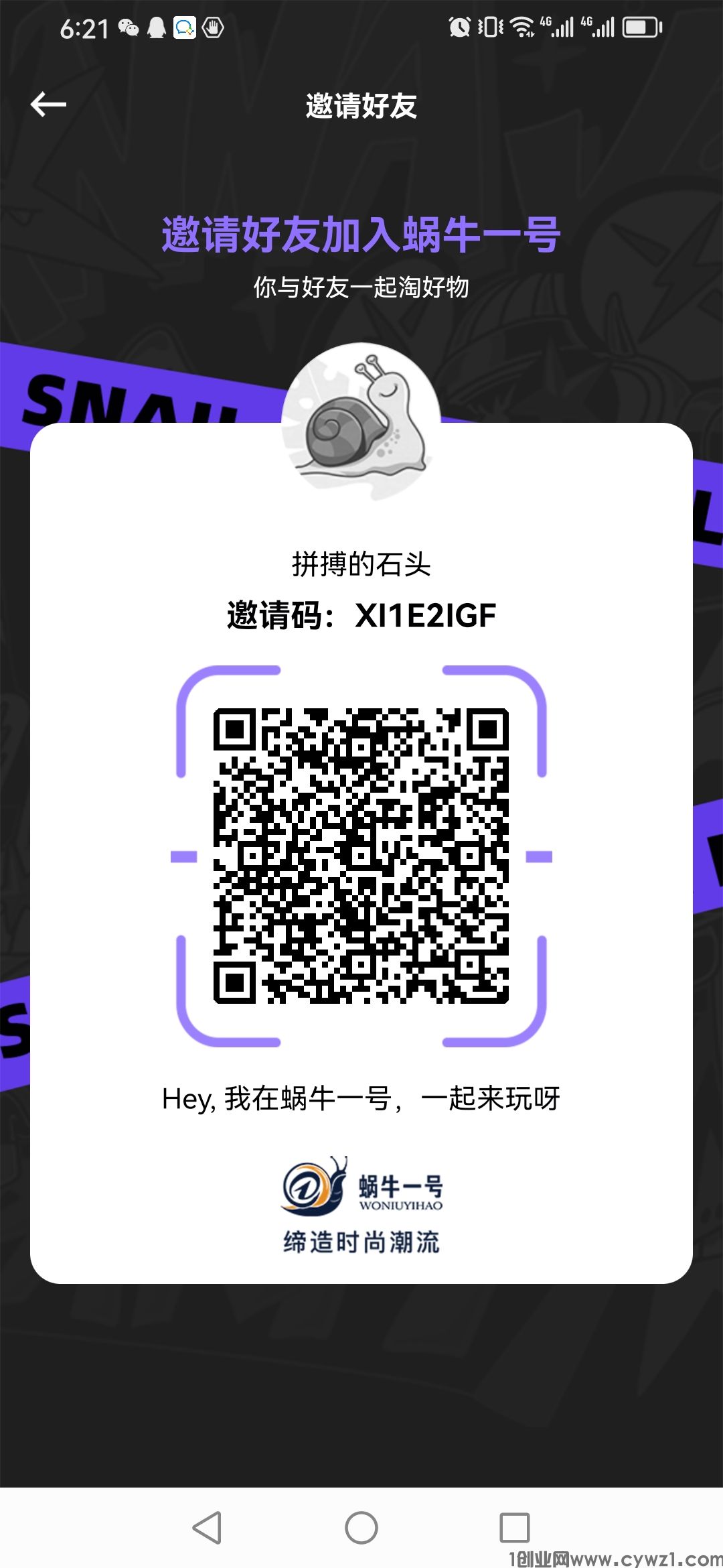 首码蜗牛一号,长期扶持