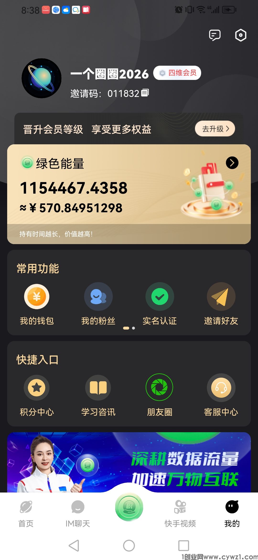 Screenshot_20240529_083821_com.yigequanquanqq.app.jpg