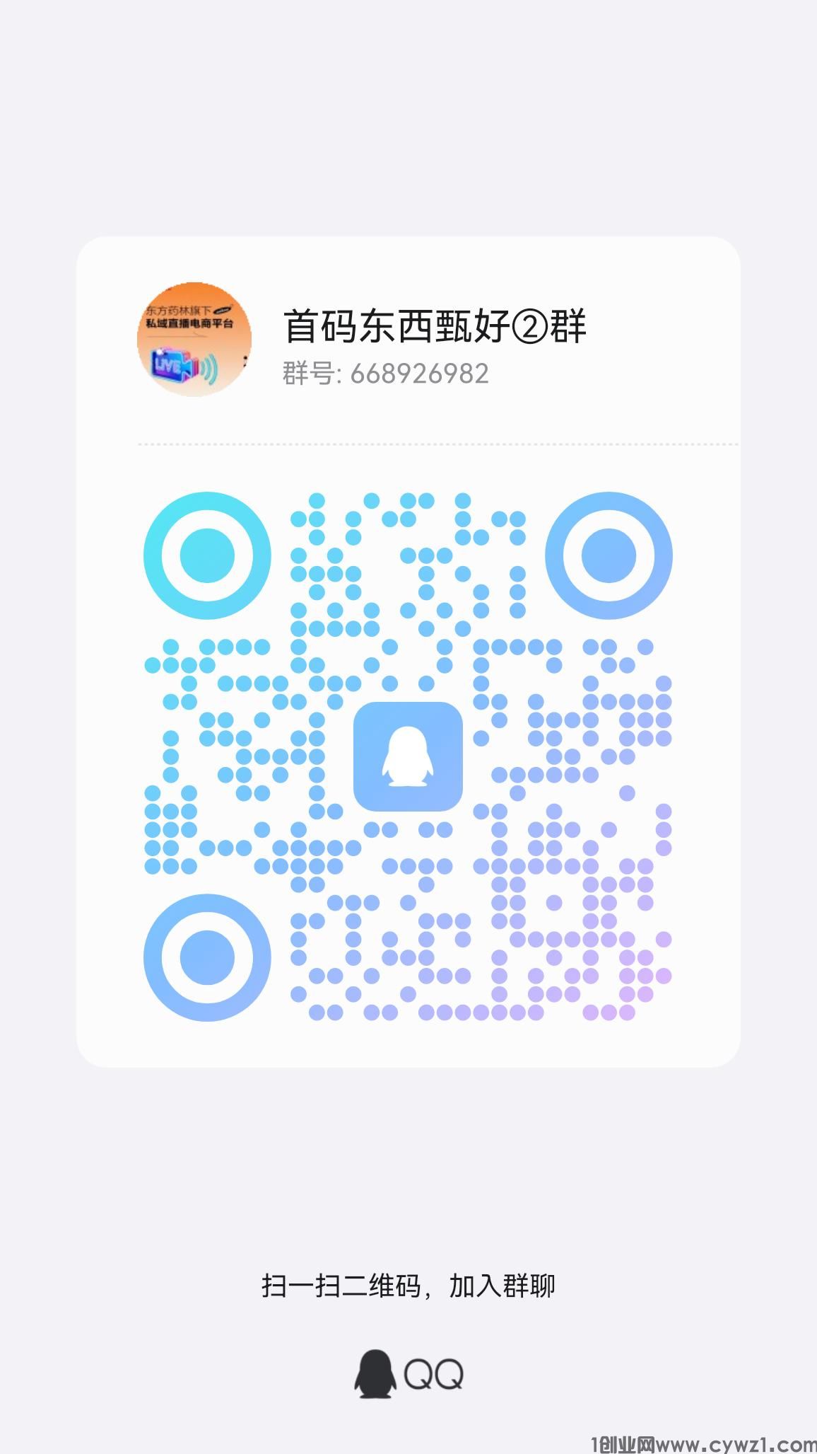 qrcode_1717463753080.jpg