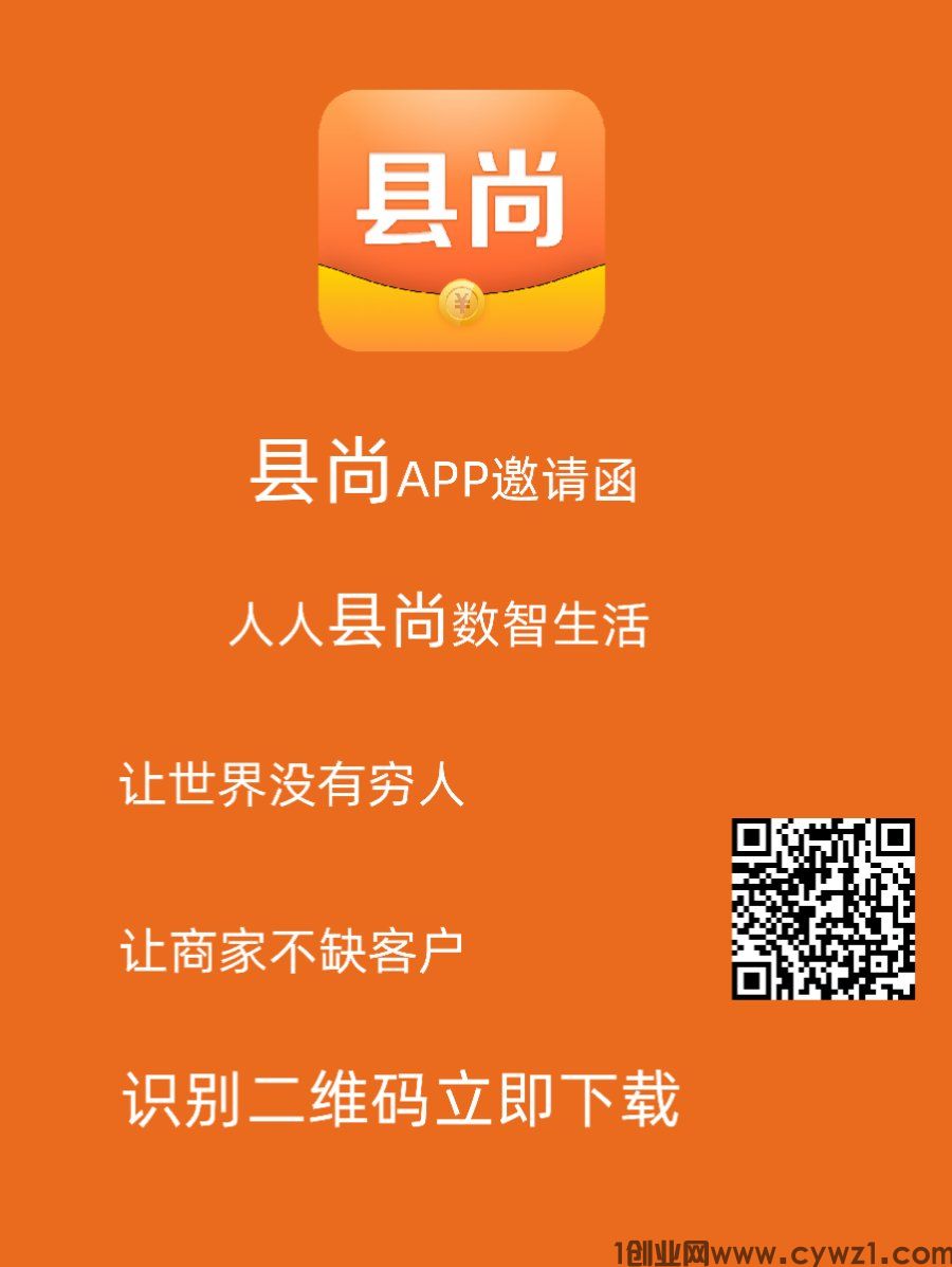 首码县尚刚刚上线，免费撸，平台回收