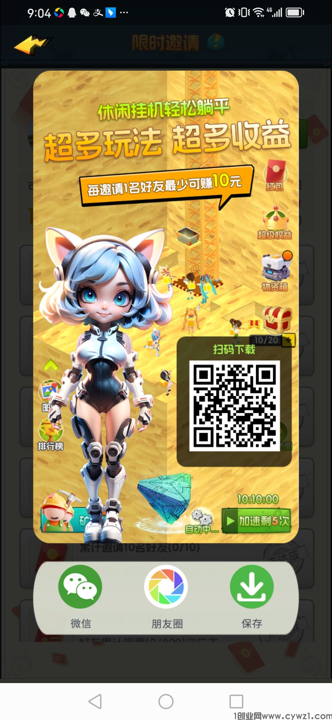 优品会免费挖金币，平台回收