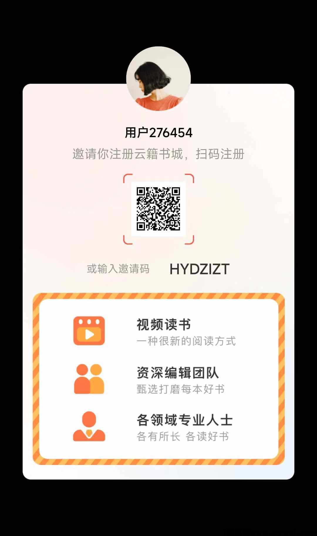 首码云籍，0撸墨点，长期分红